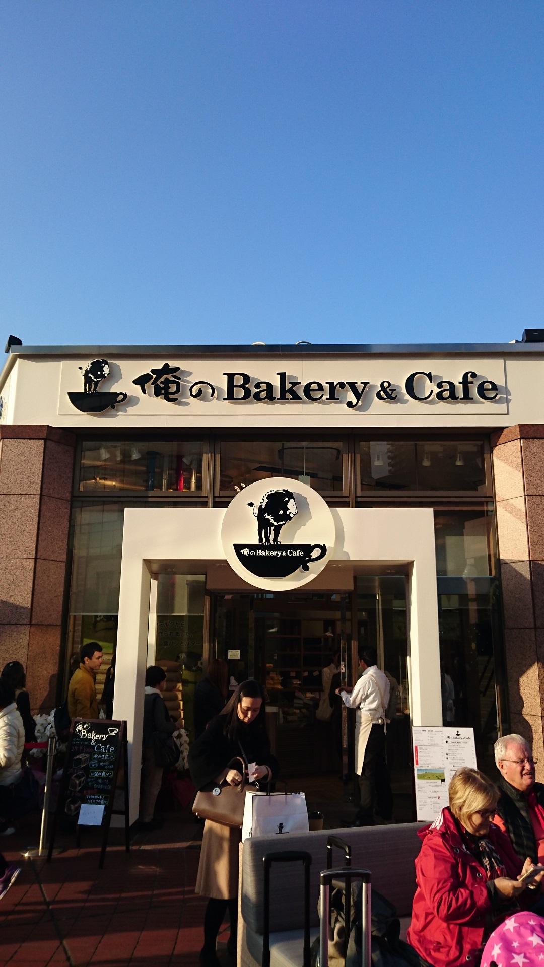 %e4%bf%ba%e3%81%aebakerycafe%e5%a4%962